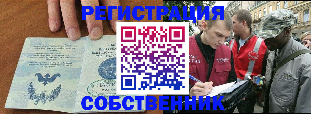 временная регистрация в квартире в Шумерле