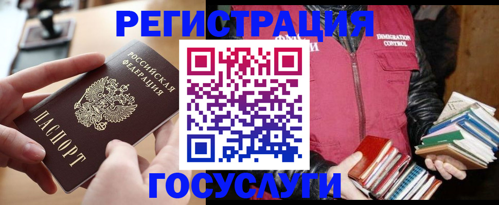 прописка ребенка в Шумерле