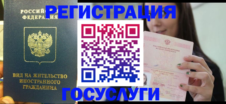 временная регистрация недорого в Шумерле