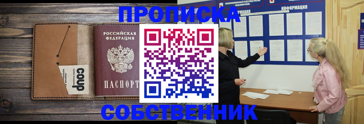 временная регистрация адрес в Шумерле